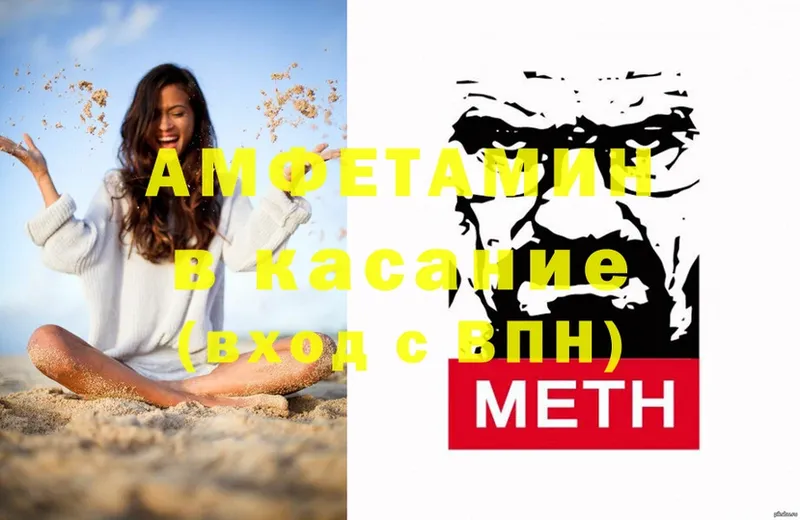 Amphetamine VHQ  hydra ссылка  Берёзовский 