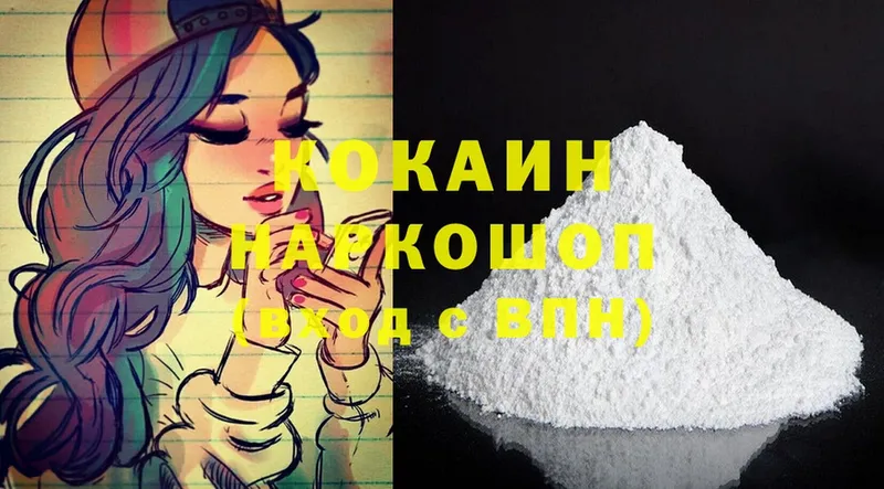 цены   Берёзовский  Cocaine Колумбийский 