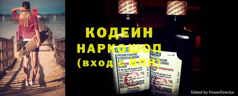 Кодеиновый сироп Lean Purple Drank  купить наркотики цена  Берёзовский 