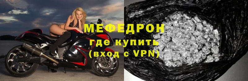 Мефедрон mephedrone  hydra ONION  Берёзовский  купить наркотик 